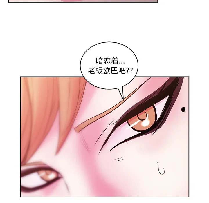 漫画吧的秀晶 漫画吧的秀晶：29