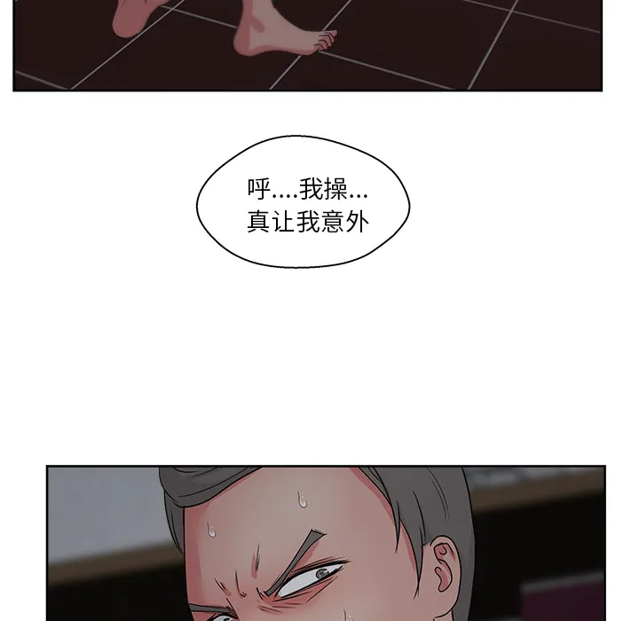 漫画吧的秀晶 漫画吧的秀晶：16