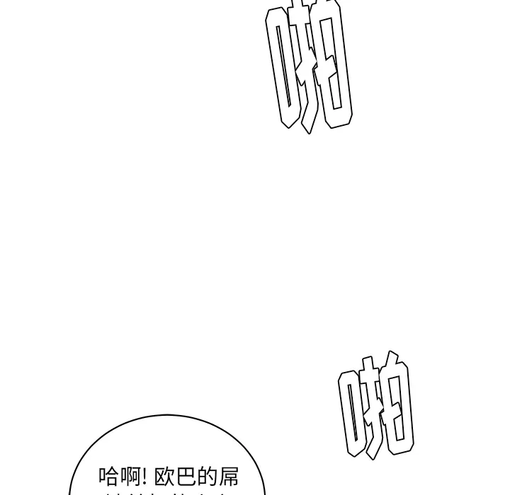 漫画吧的秀晶 漫画吧的秀晶：38