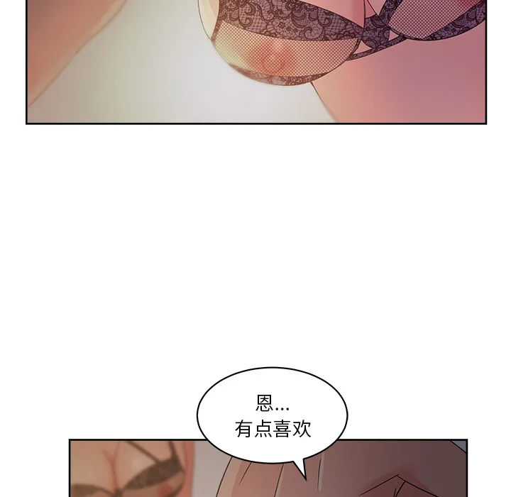 漫画吧的秀晶 漫画吧的秀晶：14