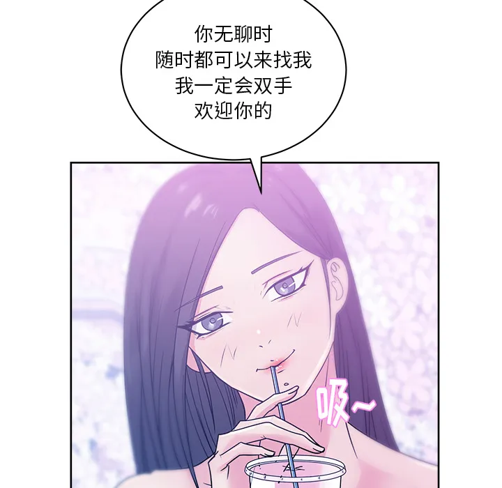 漫画吧的秀晶 漫画吧的秀晶：32