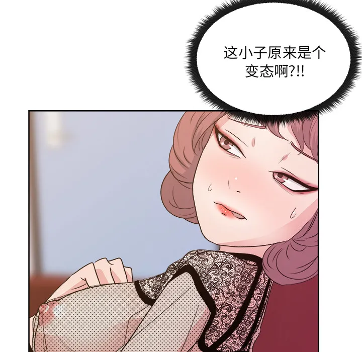 漫画吧的秀晶 漫画吧的秀晶：9