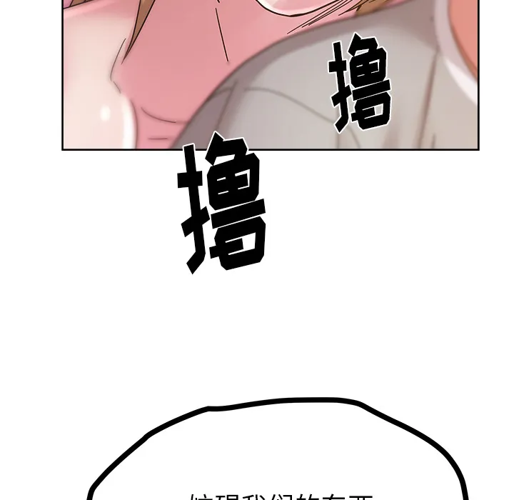 漫画吧的秀晶 漫画吧的秀晶：36