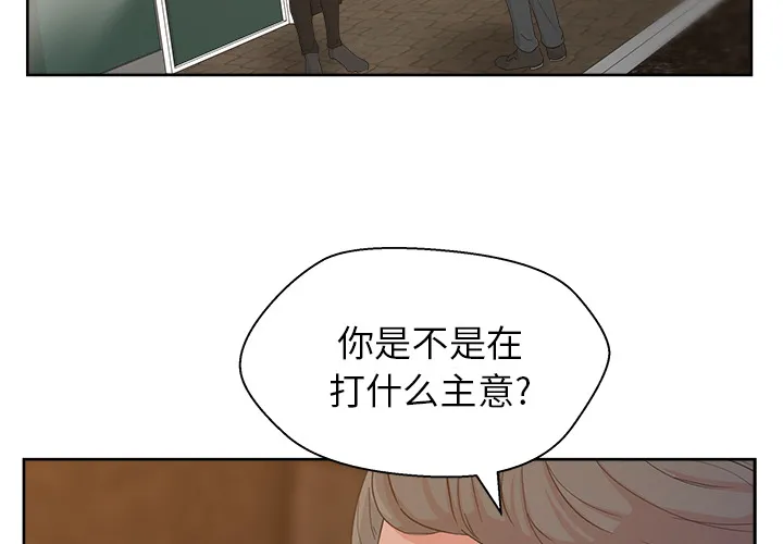 漫画吧的秀晶 漫画吧的秀晶：11