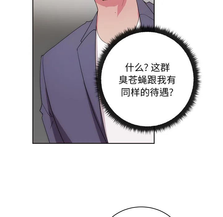 漫画吧的秀晶 漫画吧的秀晶：27