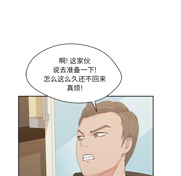 漫画吧的秀晶 漫画吧的秀晶：11