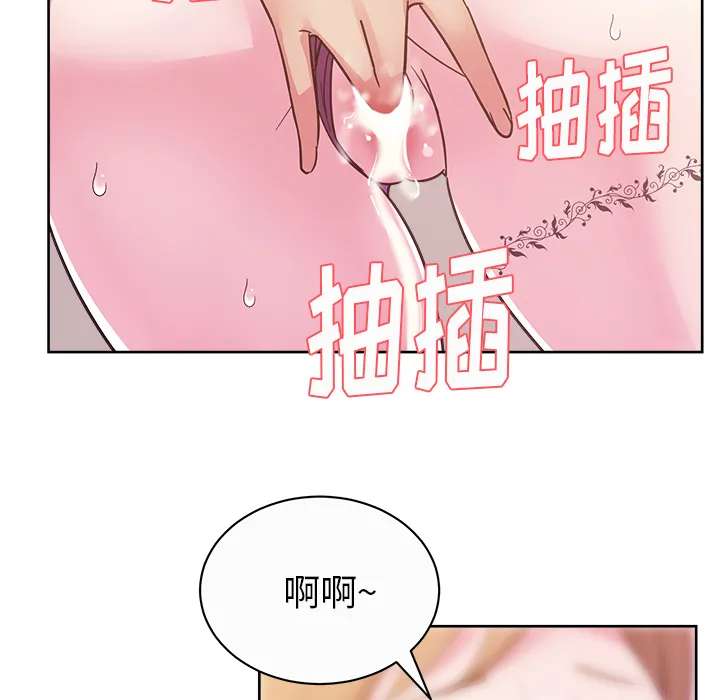 漫画吧的秀晶 漫画吧的秀晶：34