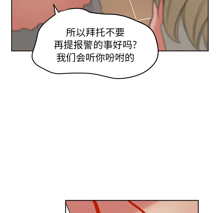 漫画吧的秀晶 漫画吧的秀晶：20