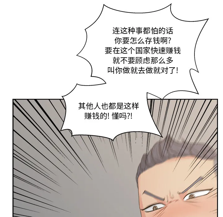 漫画吧的秀晶 漫画吧的秀晶：11