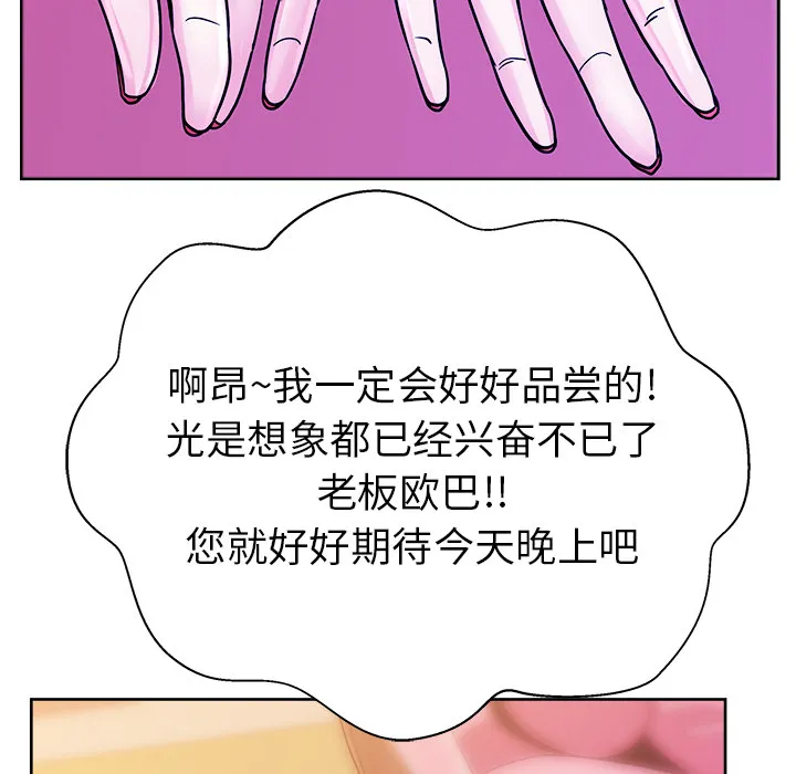 漫画吧的秀晶 漫画吧的秀晶：30