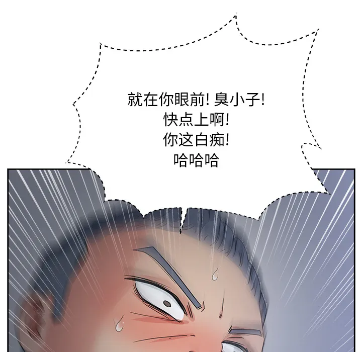 漫画吧的秀晶 漫画吧的秀晶：14