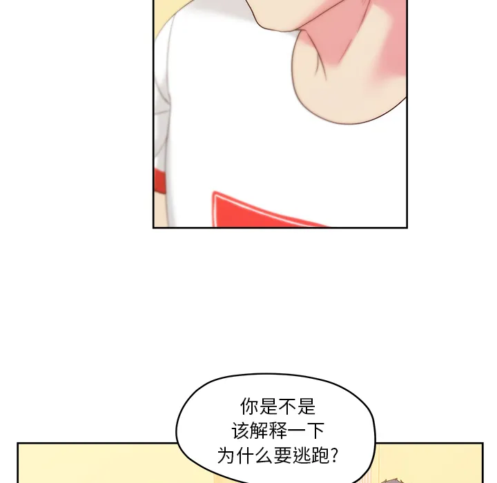 漫画吧的秀晶 漫画吧的秀晶：24