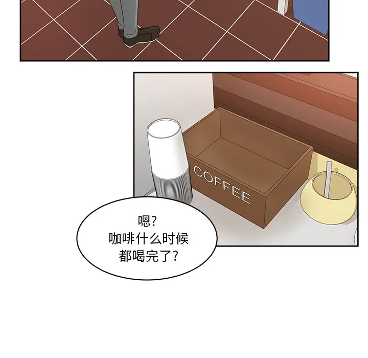 漫画吧的秀晶 漫画吧的秀晶：19