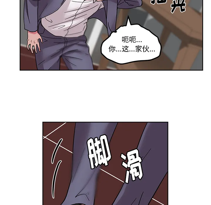 漫画吧的秀晶 漫画吧的秀晶：41