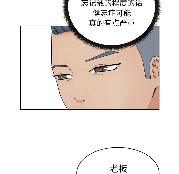 漫画吧的秀晶 漫画吧的秀晶：7