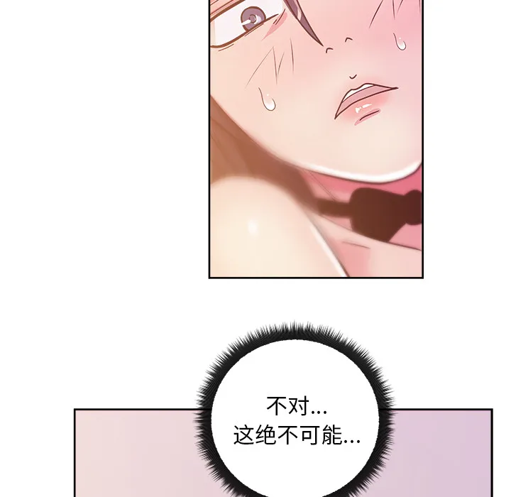 漫画吧的秀晶 漫画吧的秀晶：41