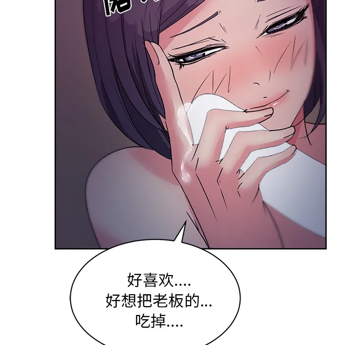 漫画吧的秀晶 漫画吧的秀晶：17