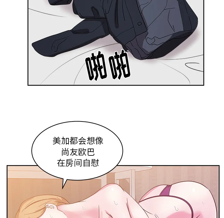 漫画吧的秀晶 漫画吧的秀晶：32