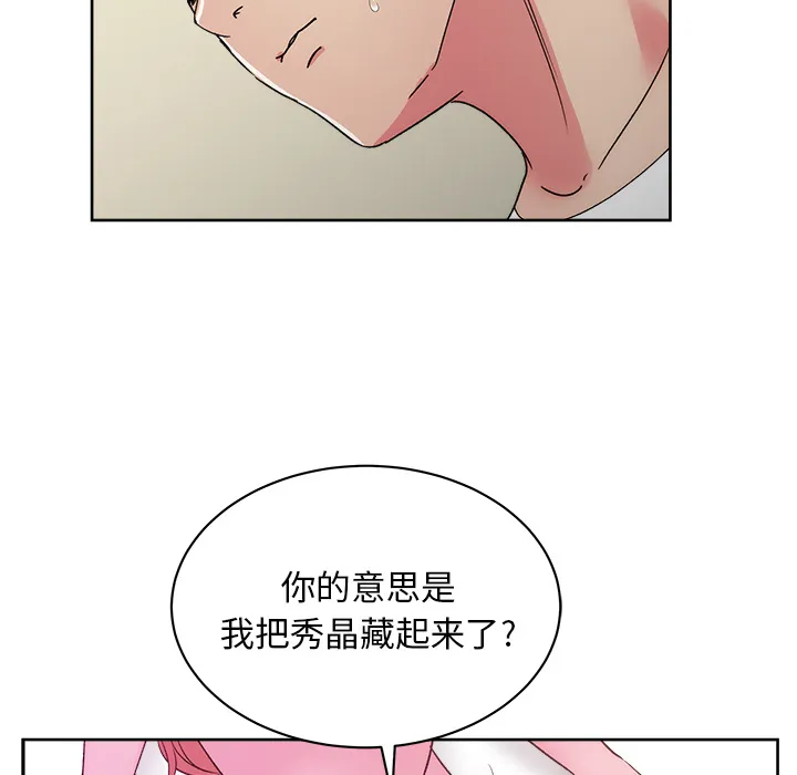 漫画吧的秀晶 漫画吧的秀晶：23