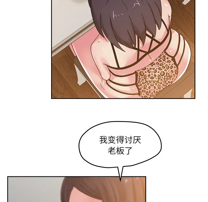 漫画吧的秀晶 漫画吧的秀晶：36