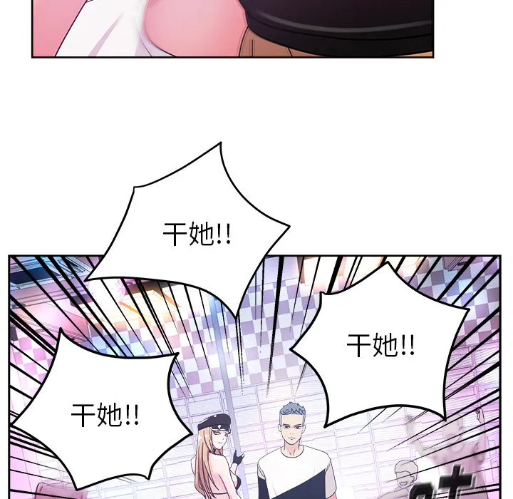 漫画吧的秀晶 漫画吧的秀晶：37