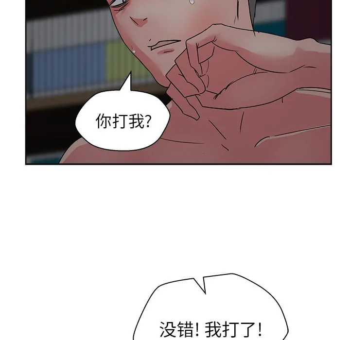 漫画吧的秀晶 漫画吧的秀晶：16