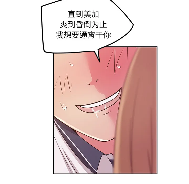 漫画吧的秀晶 漫画吧的秀晶：35