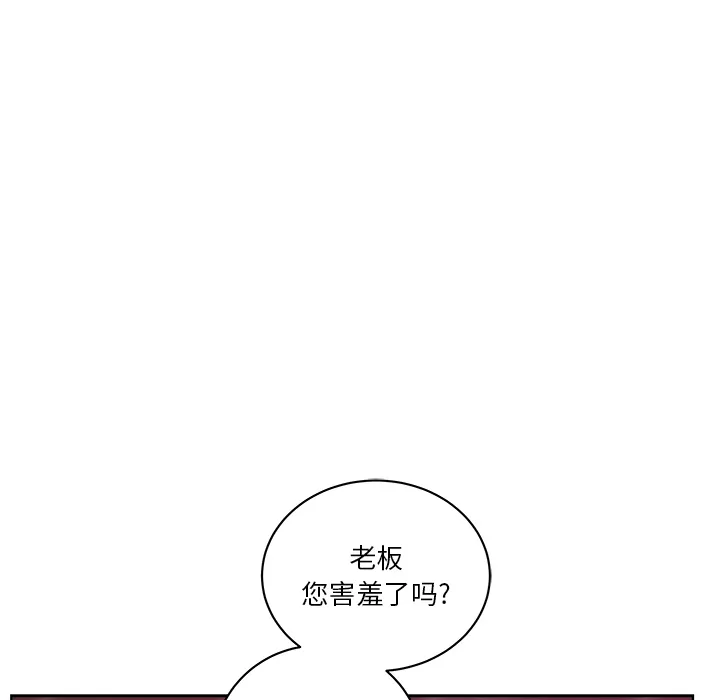 漫画吧的秀晶 漫画吧的秀晶：29