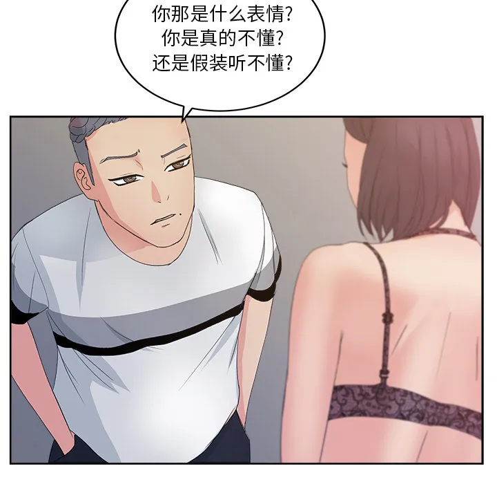 漫画吧的秀晶 漫画吧的秀晶：11