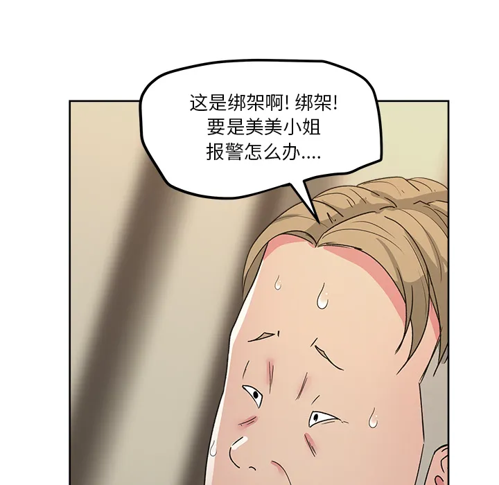 漫画吧的秀晶 漫画吧的秀晶：22