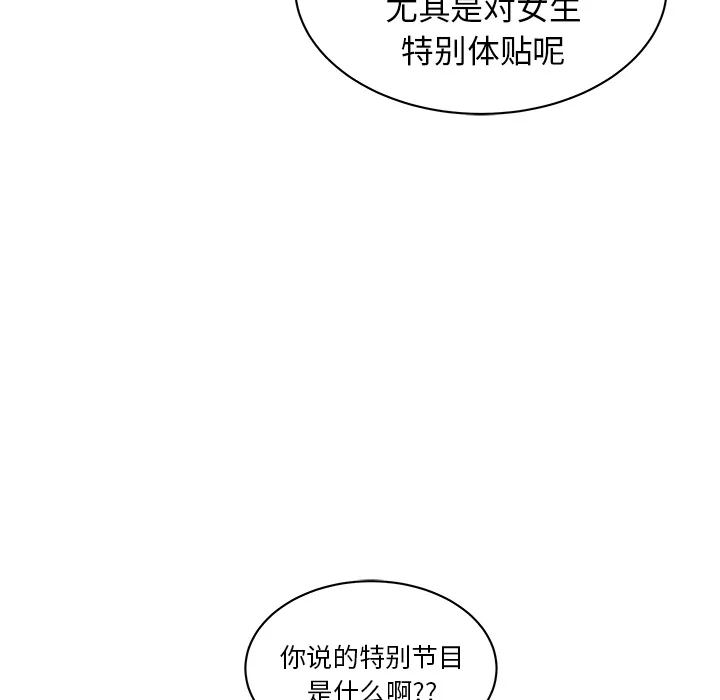 漫画吧的秀晶 漫画吧的秀晶：27