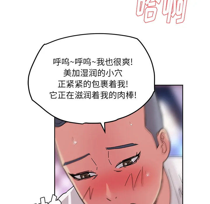 漫画吧的秀晶 漫画吧的秀晶：38