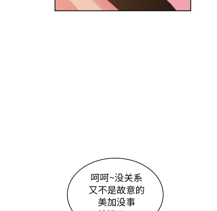 漫画吧的秀晶 漫画吧的秀晶：26