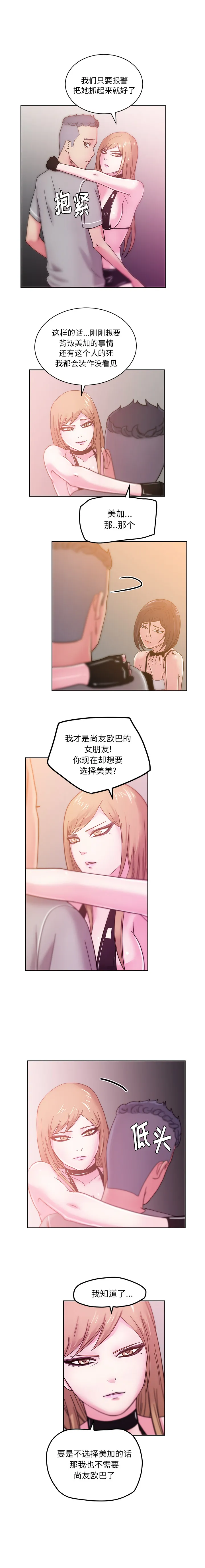 漫画吧的秀晶 漫画吧的秀晶：42