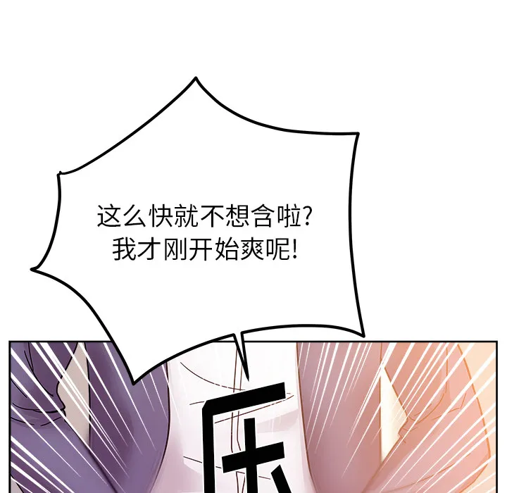 漫画吧的秀晶 漫画吧的秀晶：41