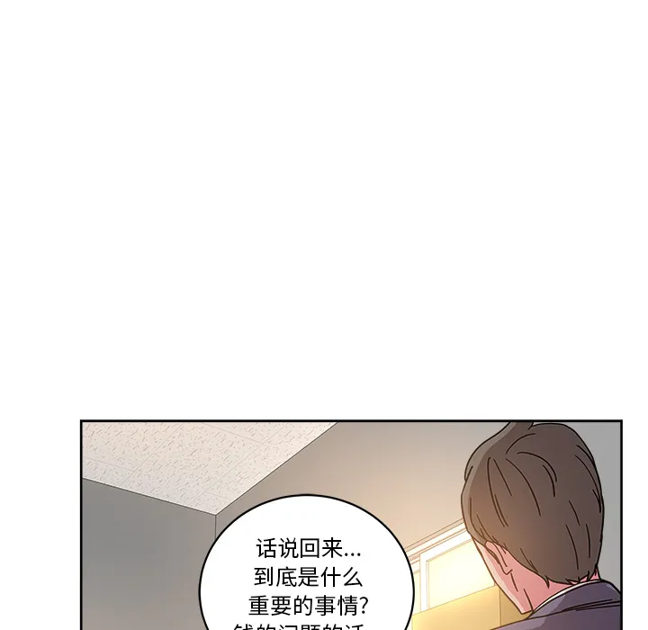 漫画吧的秀晶 漫画吧的秀晶：39