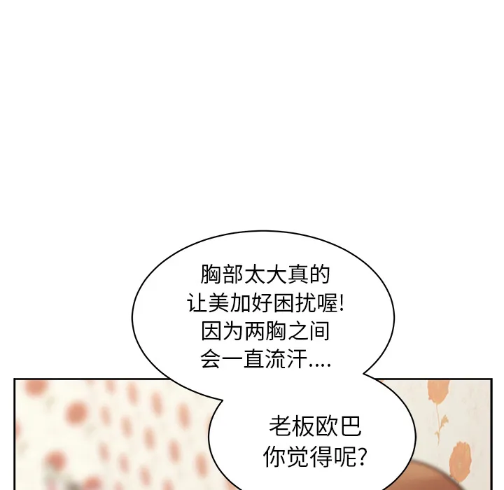 漫画吧的秀晶 漫画吧的秀晶：30