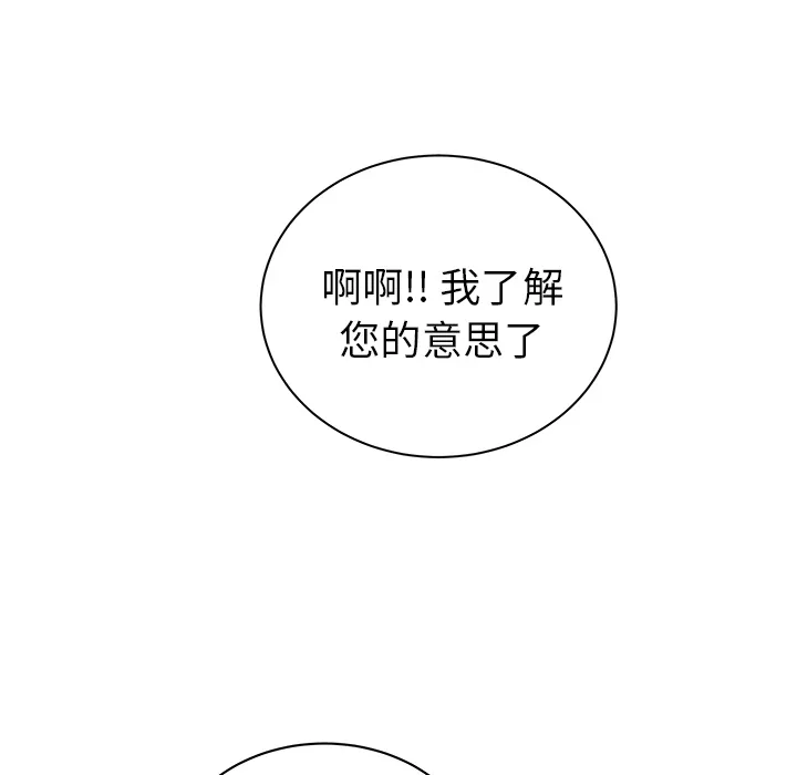 漫画吧的秀晶 漫画吧的秀晶：32