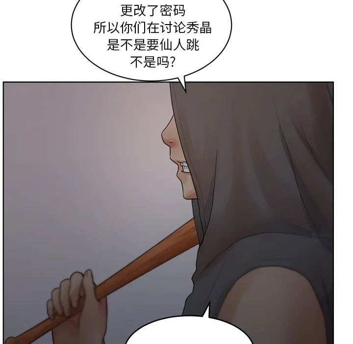 漫画吧的秀晶 漫画吧的秀晶：5