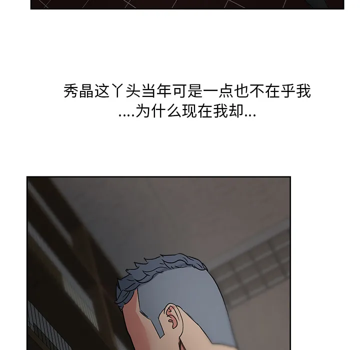 漫画吧的秀晶 漫画吧的秀晶：15