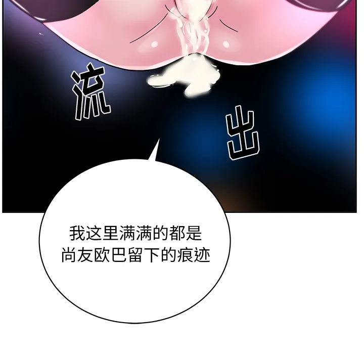 漫画吧的秀晶 漫画吧的秀晶：38