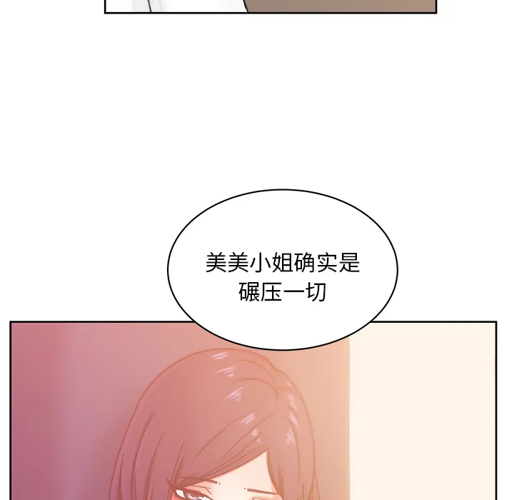 漫画吧的秀晶 漫画吧的秀晶：19