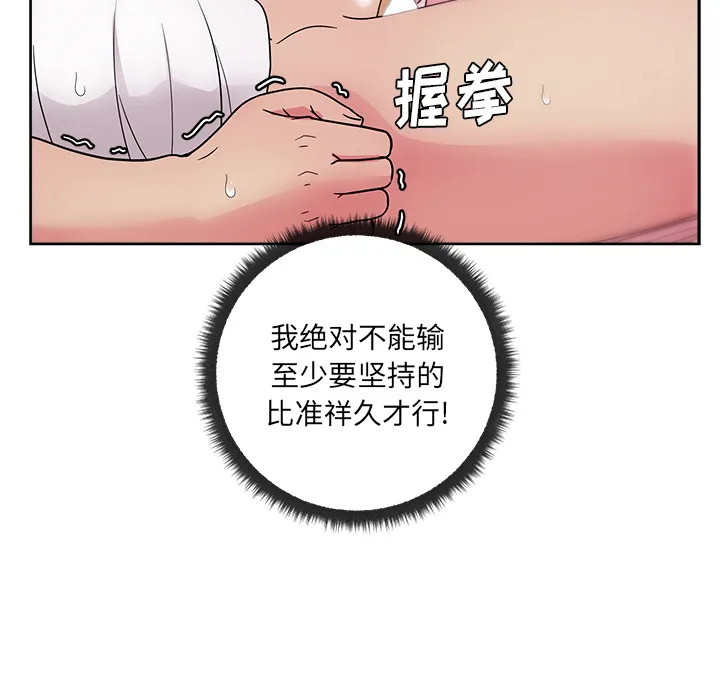 漫画吧的秀晶 漫画吧的秀晶：32