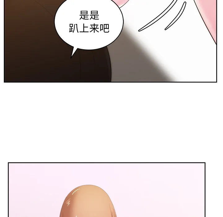 漫画吧的秀晶 漫画吧的秀晶：26