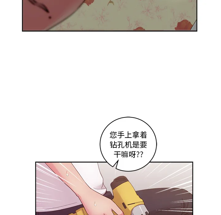 漫画吧的秀晶 漫画吧的秀晶：30