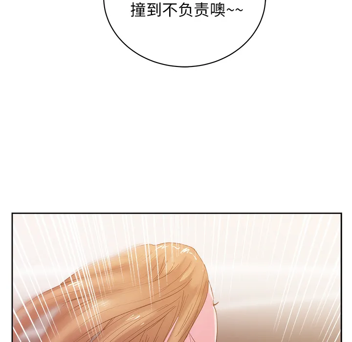 漫画吧的秀晶 漫画吧的秀晶：26