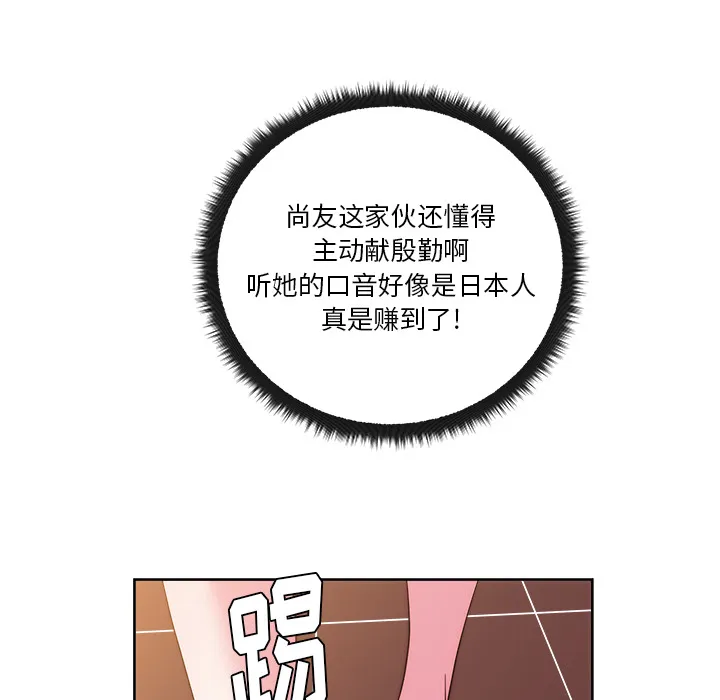 漫画吧的秀晶 漫画吧的秀晶：27