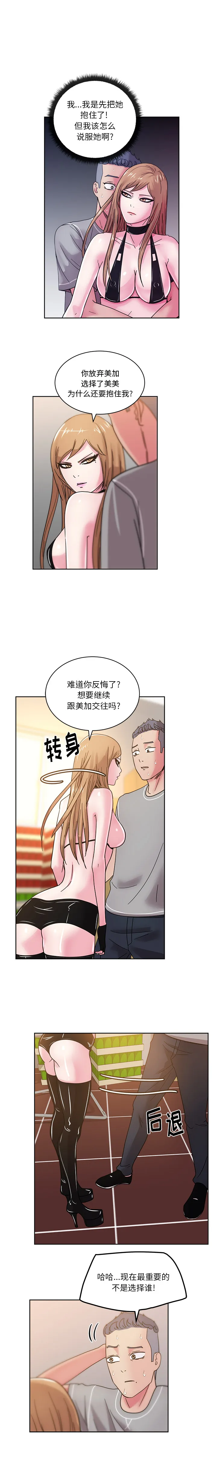 漫画吧的秀晶 漫画吧的秀晶：43