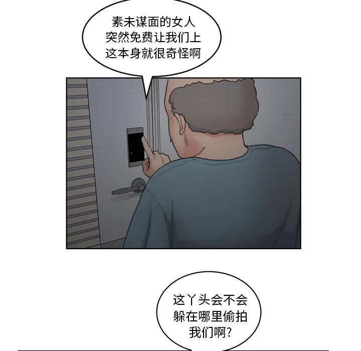 漫画吧的秀晶 漫画吧的秀晶：5