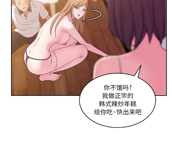 漫画吧的秀晶 漫画吧的秀晶：30